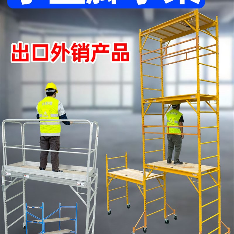 厂家直发小型脚手架移动升降折叠平台快带轮子装建筑装修家用现货