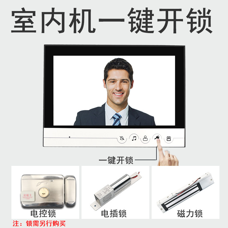 高清可视门铃家用有线楼宇对讲别墅室内机门禁指纹手机远程监控