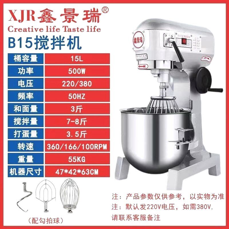 鑫景瑞立式b30搅拌机和面机商用打蛋烘焙蛋糕机器拌肉馅b20厨师机