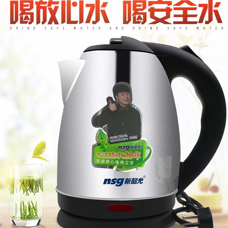 新韶光家用电热水壶 304食品级不锈钢开水壶烧水壶煮茶壶自动断电