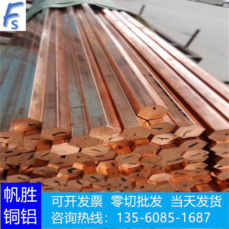 现货供应C110铜棒C11000铜板纯铜Cu-FRHC圆棒红铜Cu-ETP铜排铜带