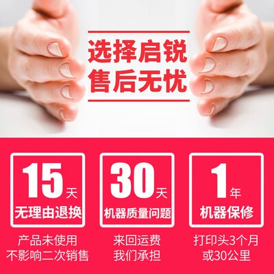 启锐QR586B快递单电子面单打印机蓝牙通用启瑞486BT小型热敏条码