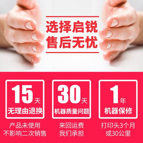 启锐QR586B快递单电子面单打印机蓝牙通用启瑞486BT小型热敏条码