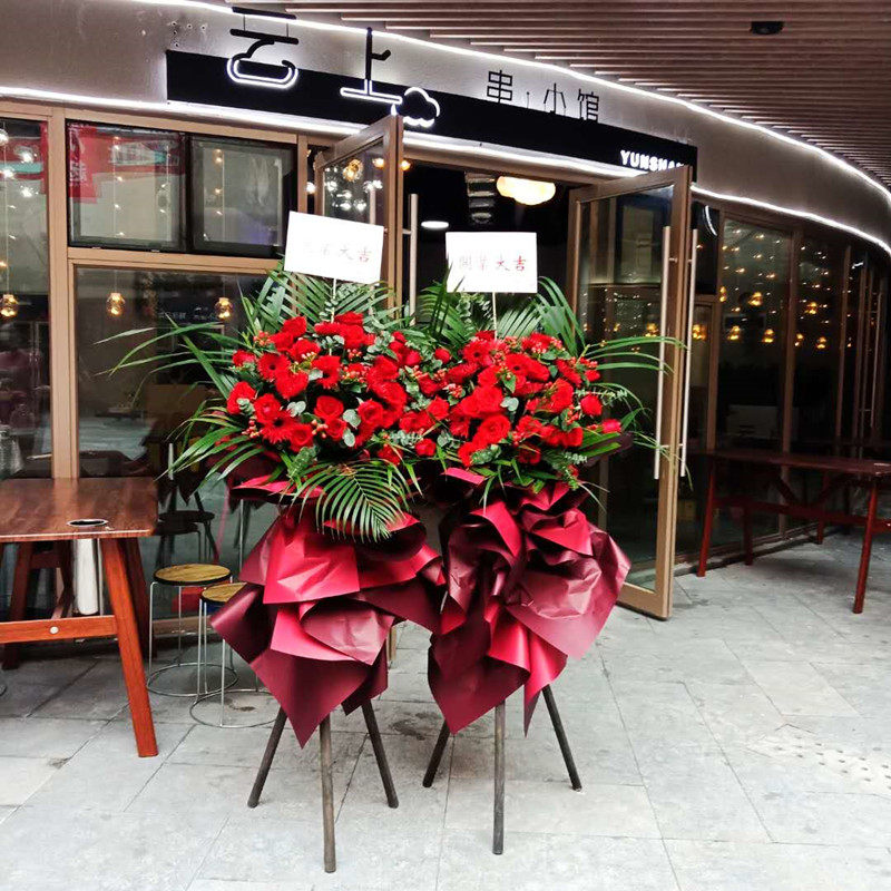 开业花篮成都同城配送郫县温江双流新都犀浦花店商务庆典乔迁开张