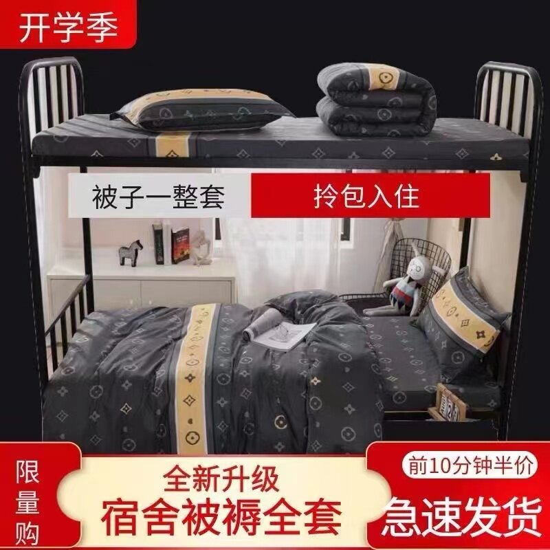 被子夏被芯八件套春秋被一整套学生宿舍单人套装四季通用被褥全套