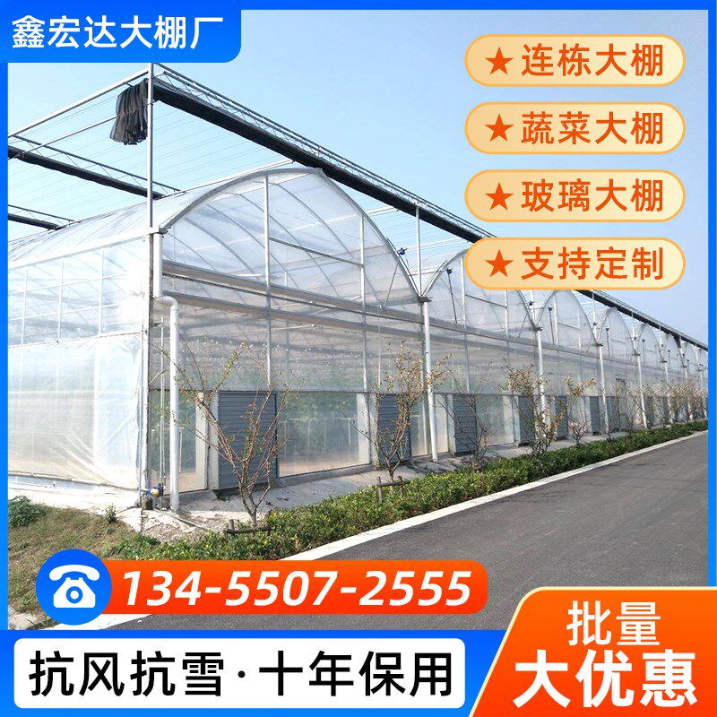 连栋温室蔬菜大棚骨架热镀锌钢管养殖棚外遮阳网连体大棚配件全套