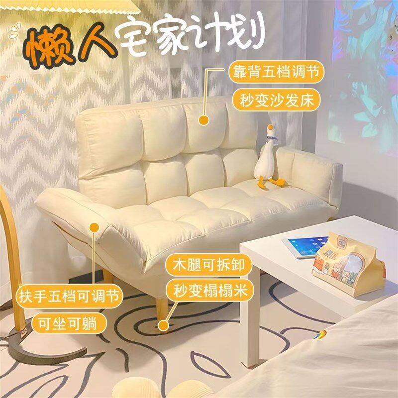 懒人沙发小户型出租屋可躺双人卧室小沙发寝室沙发客厅折叠沙发