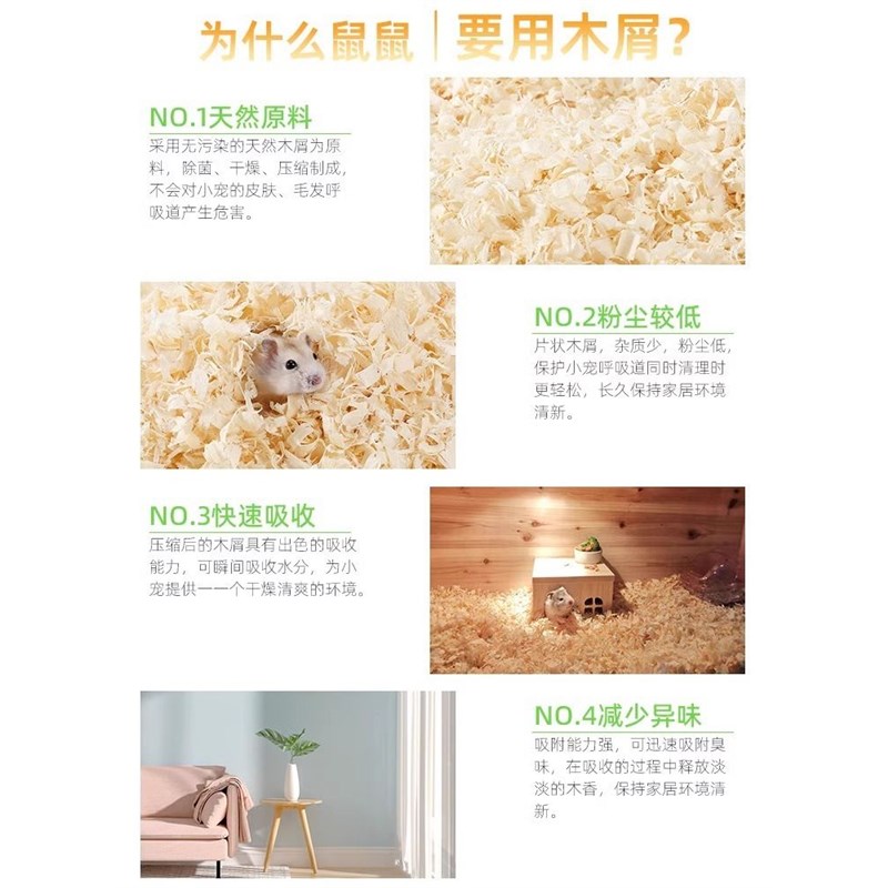 仓鼠木屑专用养仓鼠用的垫料除臭无尘木屑小仓鼠夏天夏季用品大全
