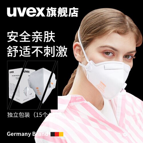 uvex口罩3210呼吸阀KN95防飞沫FFP2欧标透气防护防尘工业粉尘男女