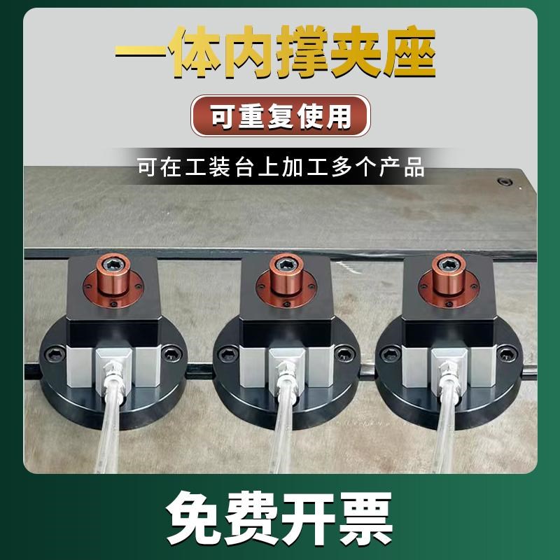 气动一体内撑夹座CNC加工中心内径扩张销内孔快速定位膨胀夹头