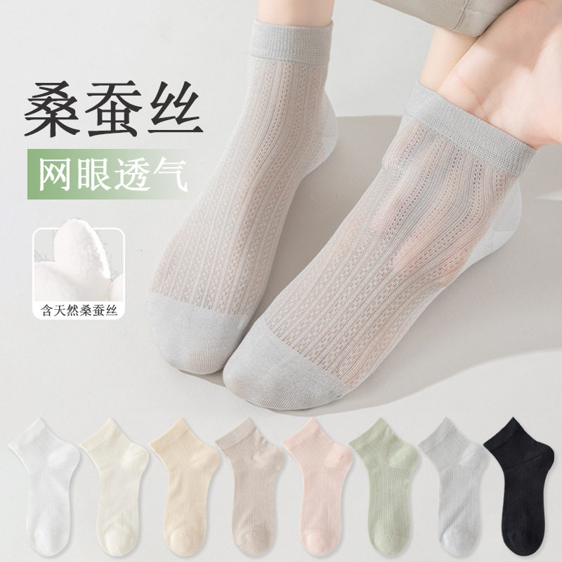 桑蚕丝袜子女夏薄款短袜网眼透气短筒袜无骨月子袜诸暨夏天中筒袜