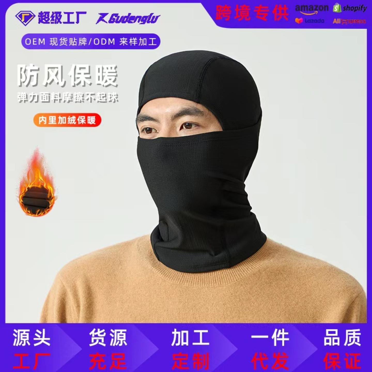 冬季户外骑车骑行钓鱼保暖面罩男摩托车护全脸防风防寒头盔头套女