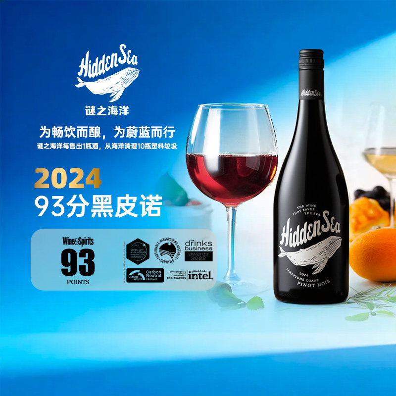澳大利亚原瓶进口黑皮诺干红葡萄酒进口高分红酒送礼礼盒装整箱装