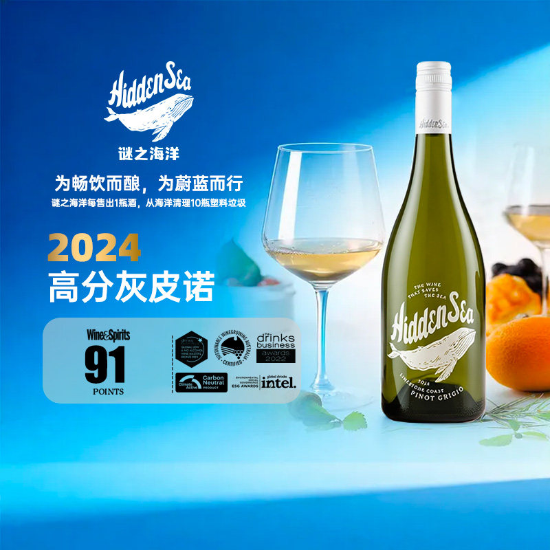 澳大利亚原瓶进口灰皮诺干白葡萄酒白葡萄酒送礼礼盒装整箱正品