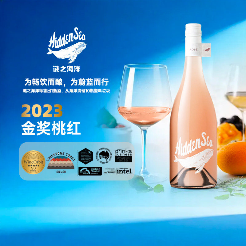 金奖桃红葡萄酒澳大利亚原瓶进口干型rose送礼礼盒装进口红酒整箱