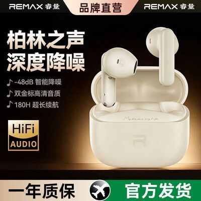 【天猫次日达】睿量降噪蓝牙耳机