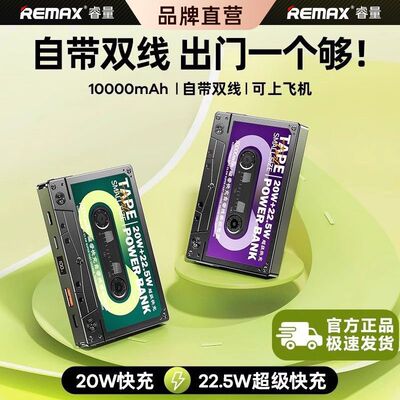 【3C认证】自带线充电宝10000mAh