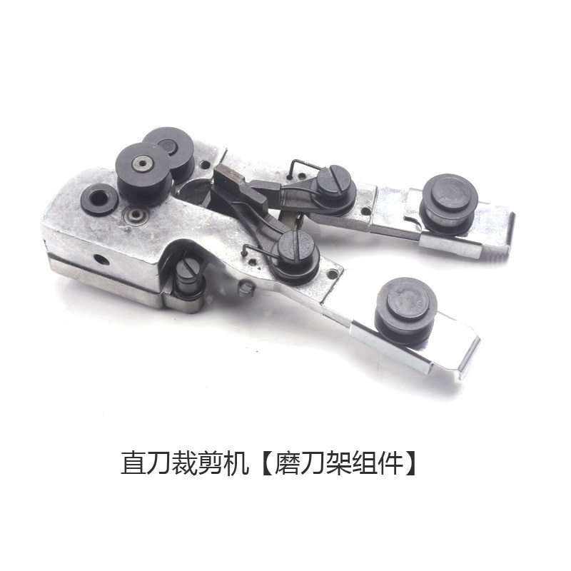 直刀裁剪机配件 裁布机磨刀器 切布机 KM电剪刀磨刀架磨刀器总成