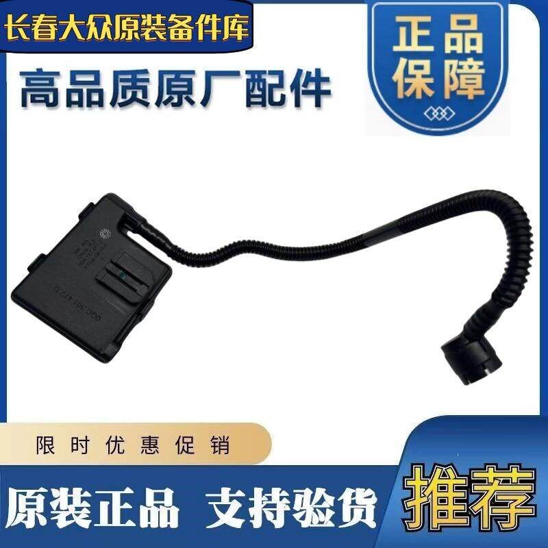 适配新迈腾B8L昊锐CC高尔夫7凌度变速箱通风管A3出气口排气管原配