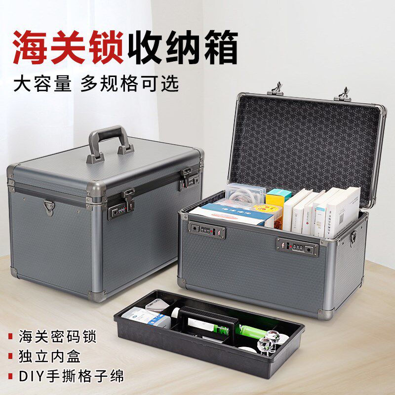 家庭收纳盒储物箱手提海关锁小型密码箱贵重物品带密码收纳箱