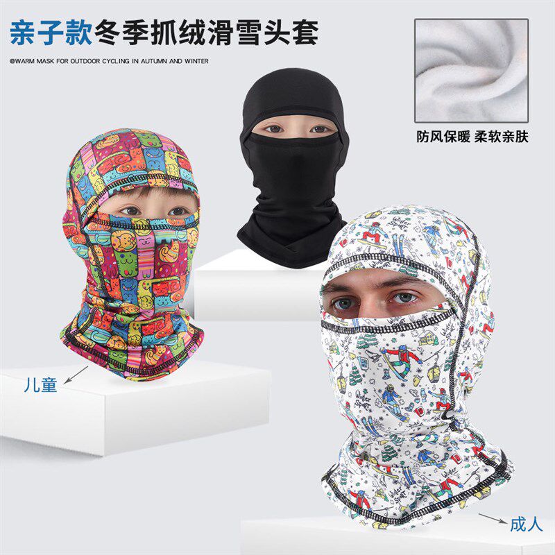 儿童滑雪头套男士户外加绒骑行面罩防风护脸面巾亲子卡通保暖帽子