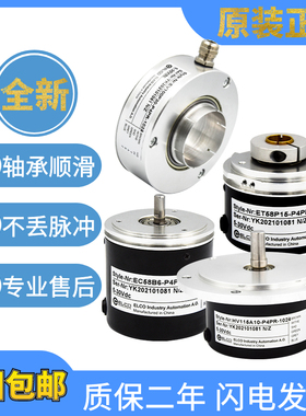 原装宜科旋转编码器正品EI58P15-L6PR-1024 1000 360 600质保一年