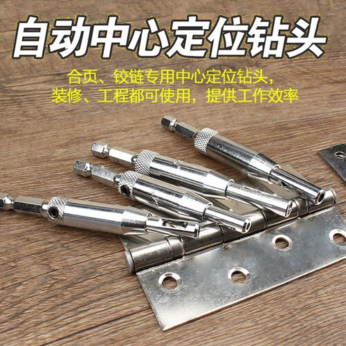 阡齐 开孔器木工金属自动中心定位钻头高速钢铰链合页专用扩孔器
