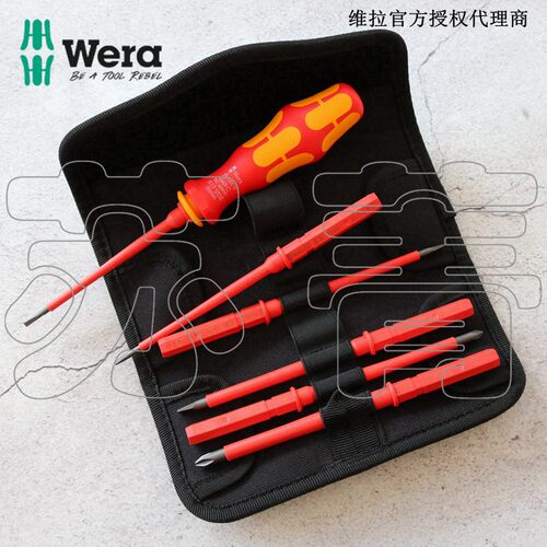 德国Wera维拉KK VDE 60i/7绝缘可换杆螺丝刀7件组套十字一字套装