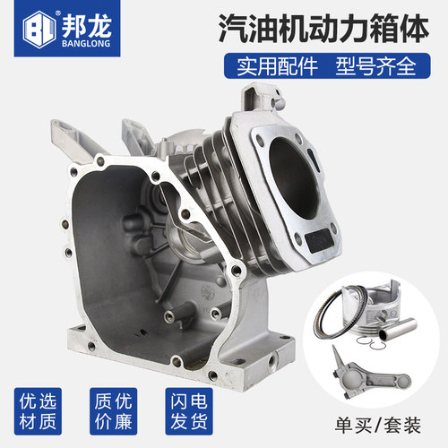 汽油发电机微耕机水泵动力配件3kw152/168f170/188F缸体箱体全套