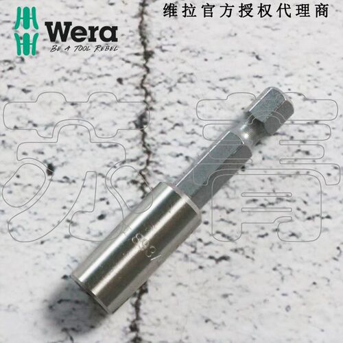 德国Wera维拉893/4/1 K 通用批头接杆 批头套筒延长杆1/4 带磁