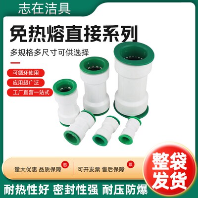 整袋免热熔直接ppr快速接头202532405063直插式变径直接弯头三通