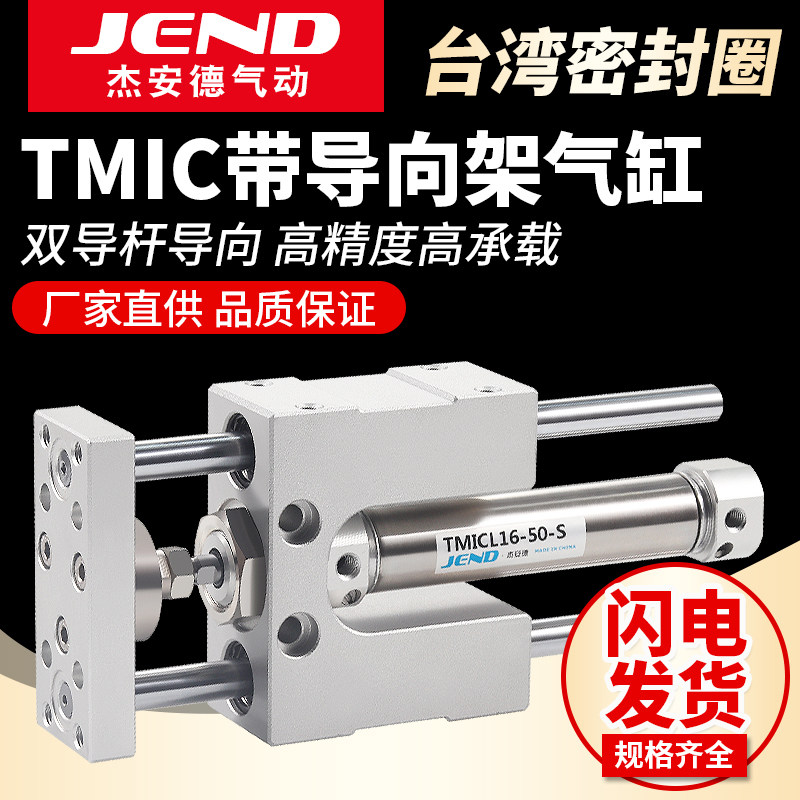 TMIM12带导向TMICM20支架TMICL16气缸25X50X75X100X125X150X200-S
