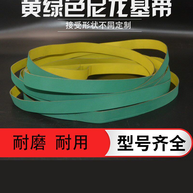 木工尼龙皮带机器用苏州横机皮带耗材玉石雕刻机皮带