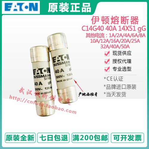 Bussmann保险管C14G25 C14G32 C14G40 C14G50 50A 40A 32A 1451