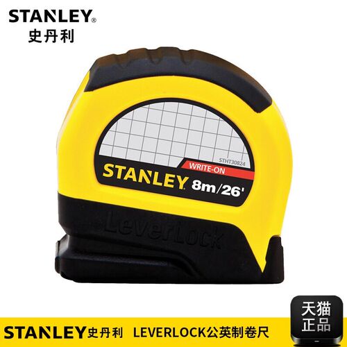 STANLEY/史丹利5米8米公制卷尺STHT30815-23/STHT30824-23