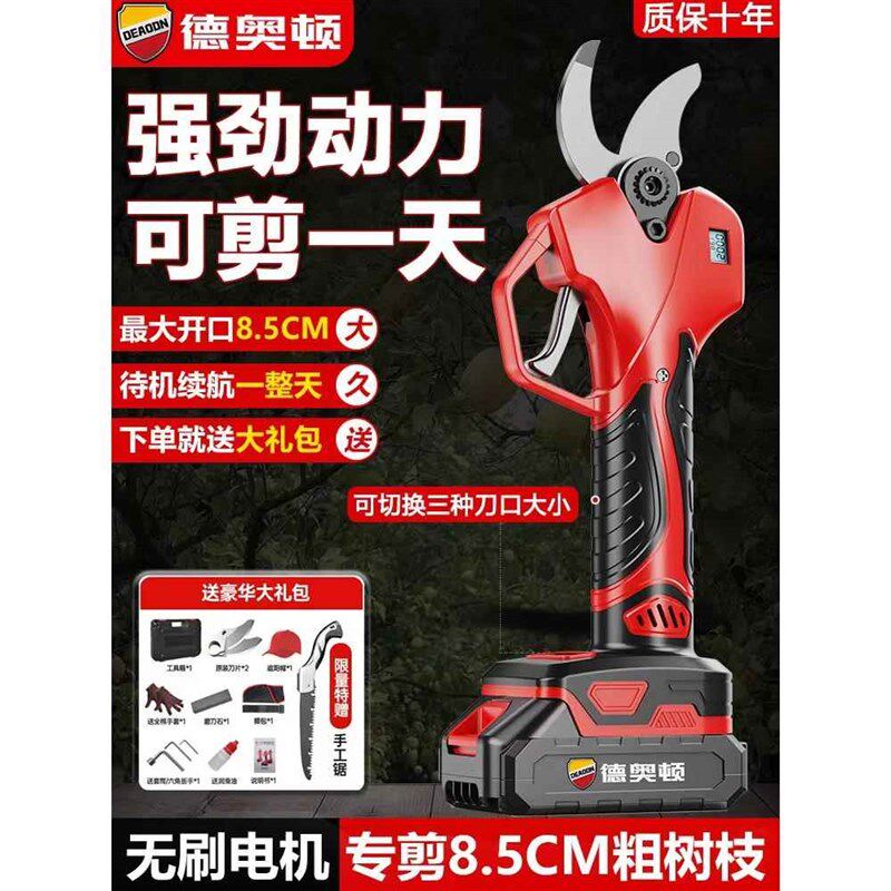 德国德奥顿电动剪刀果树修枝剪充电式强力园林锂电剪刀粗枝剪树枝