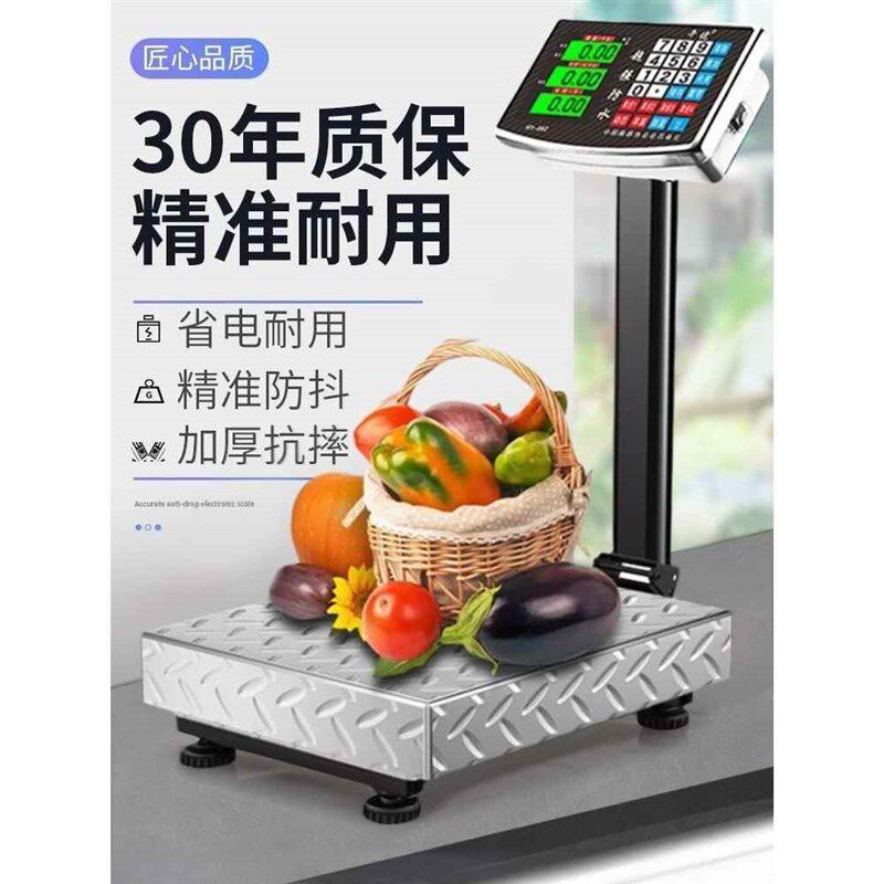 300kg电子秤商用精准小型台秤称重100公斤家用食物高精度摆摊磅秤