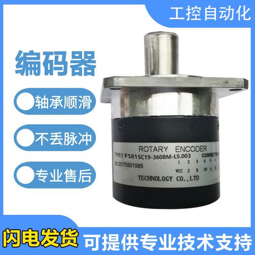 海德型编码器F5815C19-360BM-L5.003质保一年 质量保证