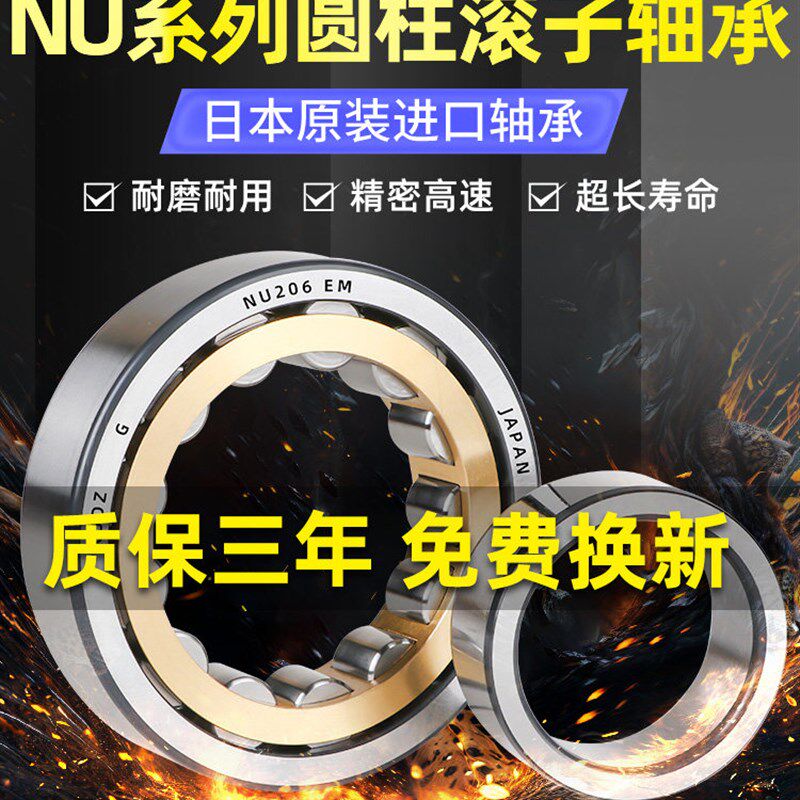 日本进口XUDZ圆柱滚子轴承NU320 322 324 326 328 330 332 334EM