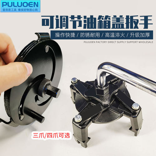 汽车油箱盖扳手可调直角弯角三爪四爪汽油泵盖扳手拆卸工具拉马器