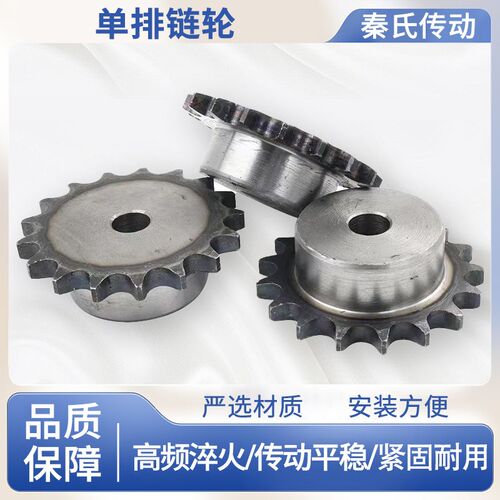 欧标B系列6分12B链轮45钢淬火链轮10-40齿现货可非标定做