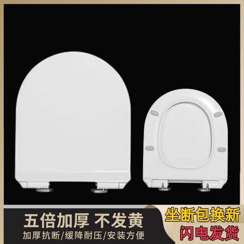 脲醛超薄短U马桶盖加厚家用厕所板通用尺寸415*360MM坐便盖836