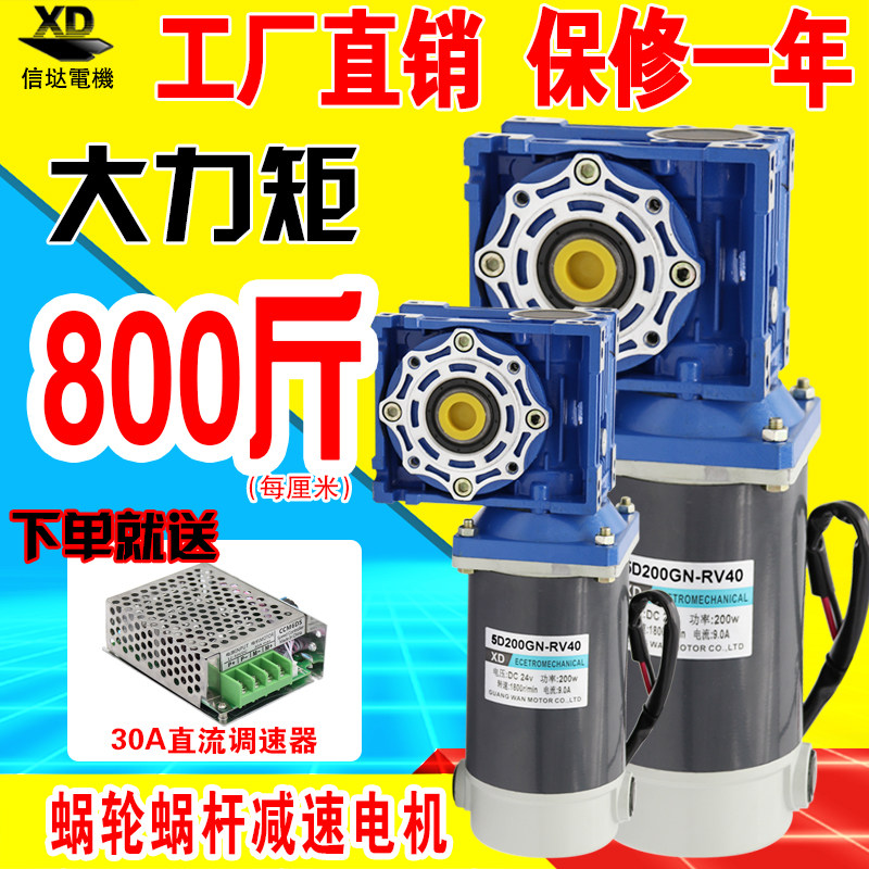 直流电机200W高速调速电机12v24v大功率电机正反转大力矩电机马达
