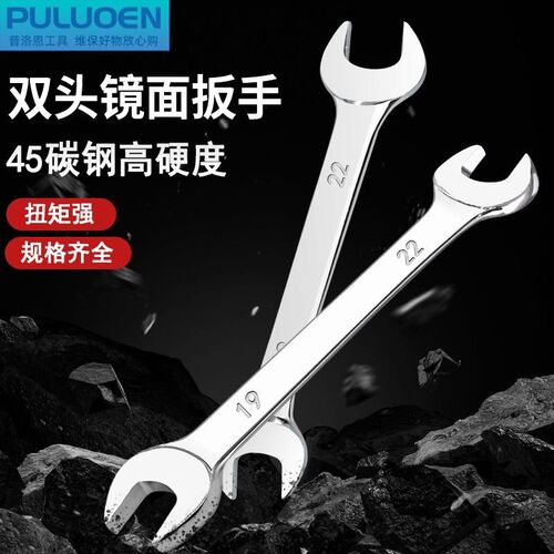 双头开口扳手快速多功能双头呆扳手英制两用油管万能扳手五金工具