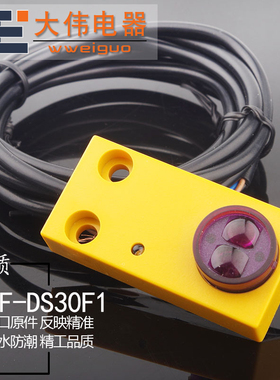 红外线感应光电开关E3F-DS30F1接近漫反射式传感器NPN常开三线