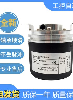 宜科型EB58F15-L5PR-1024中空编码器1000 360 500P/R空心轴盲孔