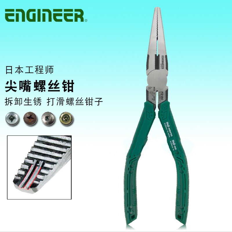 日本原厂进口工程师小空间拆卸生锈滑牙带剪切尖咀嘴螺丝钳子工具