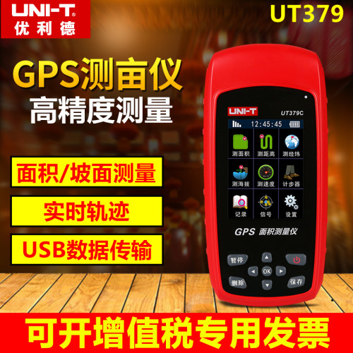 优利德UT379A/B/C高精度GPS测亩仪农田土地面积收割机车载计亩仪