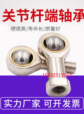 鱼眼杆端关节轴承内螺纹正牙SI5 6 8 10 12 14 16 18 20 22 25T/K