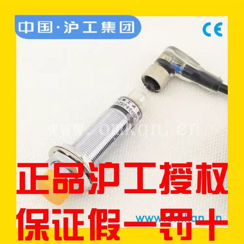 沪工接近开关BEM18G2-D8NF D8PF D8NFY D8PFY D8DF DFY A8AF AFY